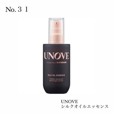 アノブ シルクエッセンスオイル/UNOVE/ヘアオイルを使ったクチコミ（1枚目）