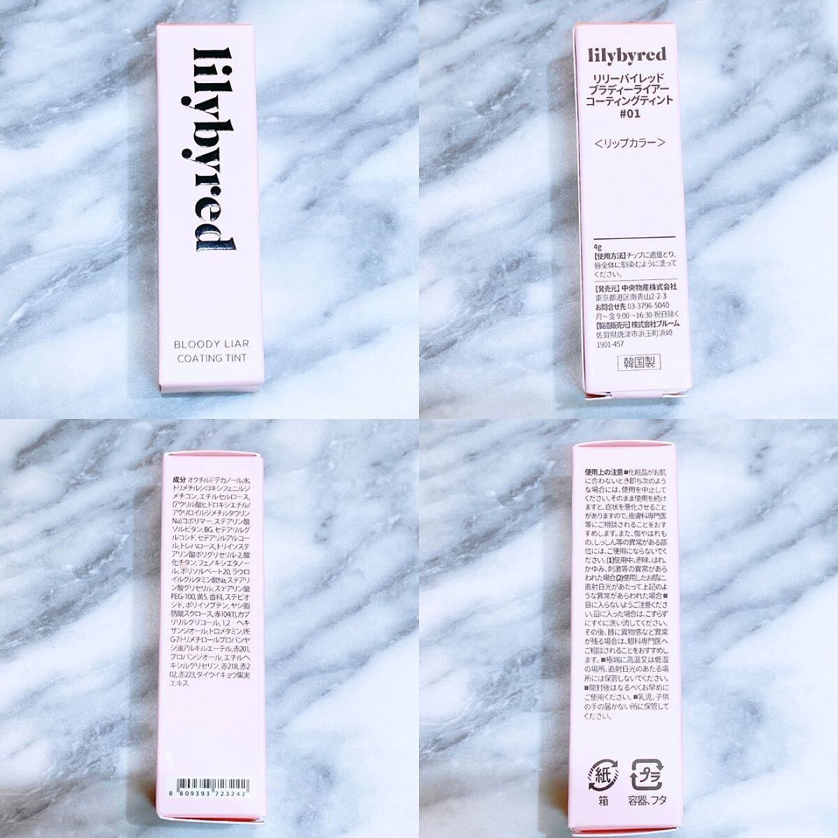 ブラッディライアー コーティングティント/lilybyred/リップティントを使ったクチコミ（2枚目）