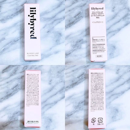 ブラッディライアー コーティングティント/lilybyred/リップティントを使ったクチコミ(2枚目)