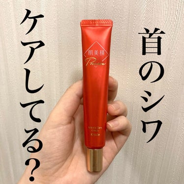 肌美精プレミア　薬用クリーム 20g【旧】/肌美精/フェイスクリームを使ったクチコミ（1枚目）