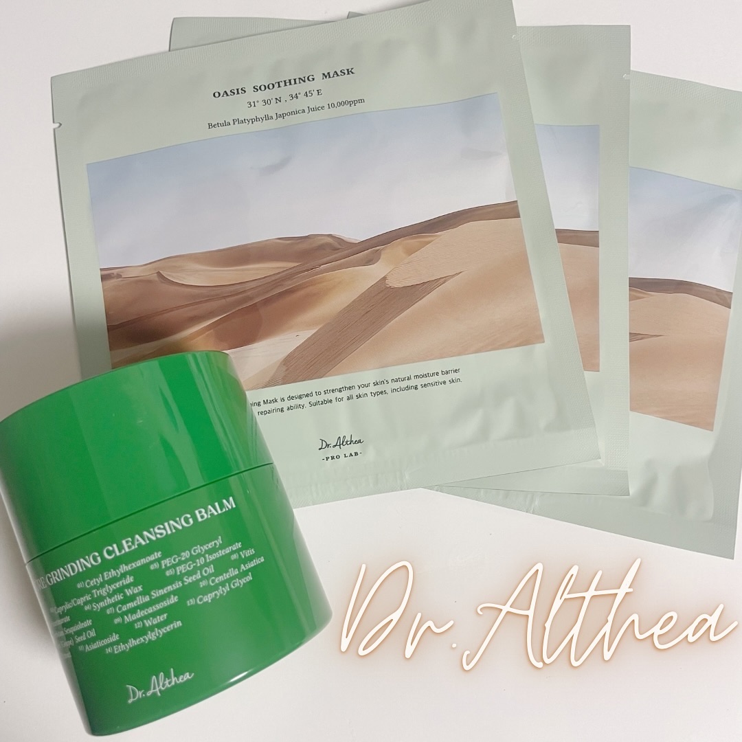 ピュアグラインディングクレンジングバーム/Dr.Althea/クレンジングバームを使ったクチコミ（1枚目）