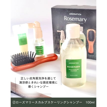 ローズマリー ヘア トライアルセット/AROMATICA/トライアルキットを使ったクチコミ(5枚目)