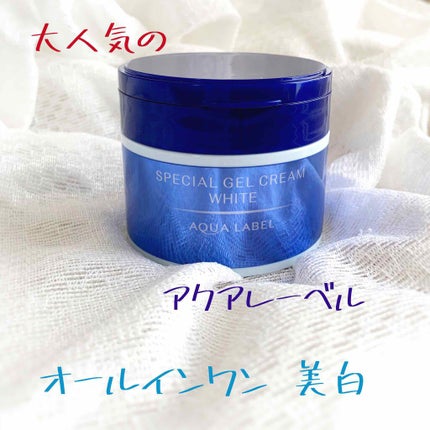 スペシャルジェルクリームA (ホワイト)(医薬部外品)/アクアレーベル/オールインワン化粧品を使ったクチコミ(1枚目)