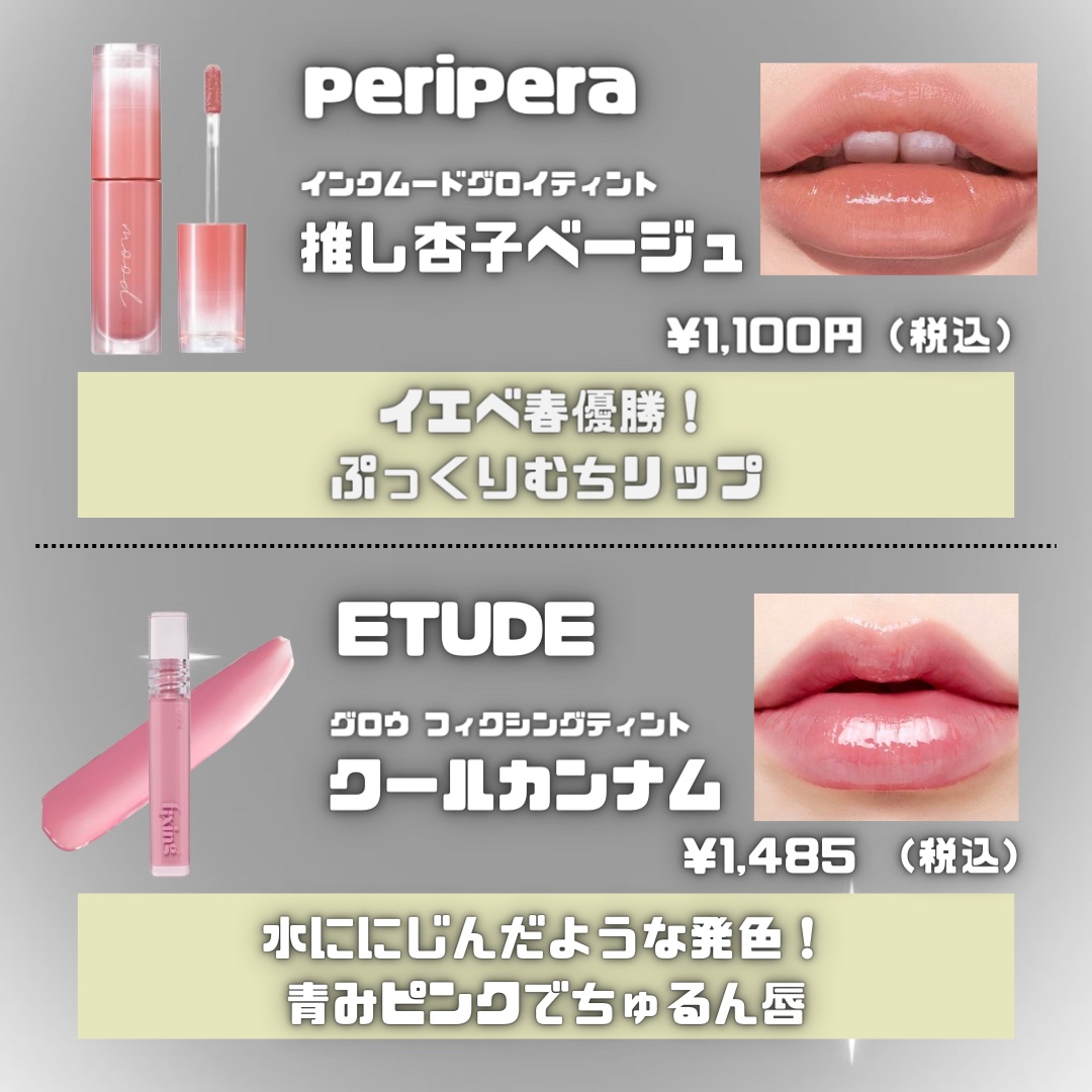 グロウ フィクシングティント クールカンナム/ETUDE/リップティントを使ったクチコミ（2枚目）