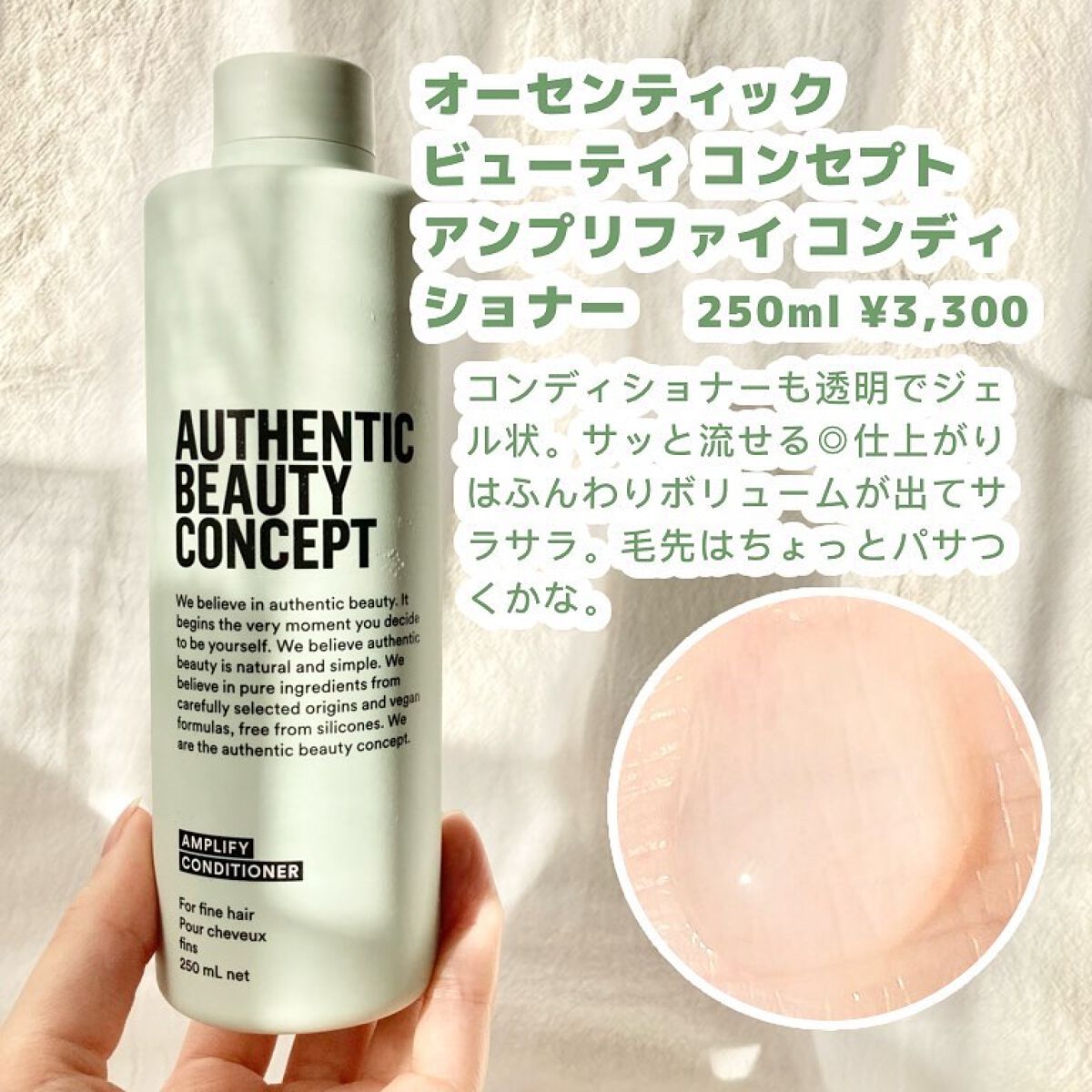アンプリファイ シャンプー/AUTHENTIC BEAUTY CONCEPT/サロンシャンプーを使ったクチコミ（3枚目）