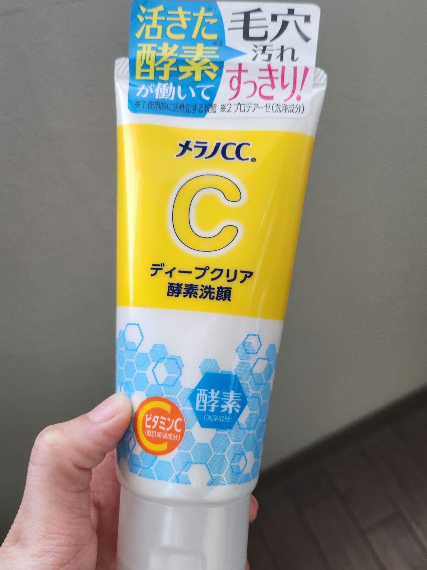 ディープクリア酵素洗顔 /メラノCC/洗顔フォームを使ったクチコミ(1枚目)