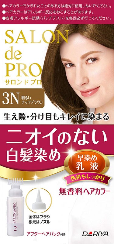 無香料ヘアカラー 早染め乳液（白髪用） 3N 明るいナッツブラウン