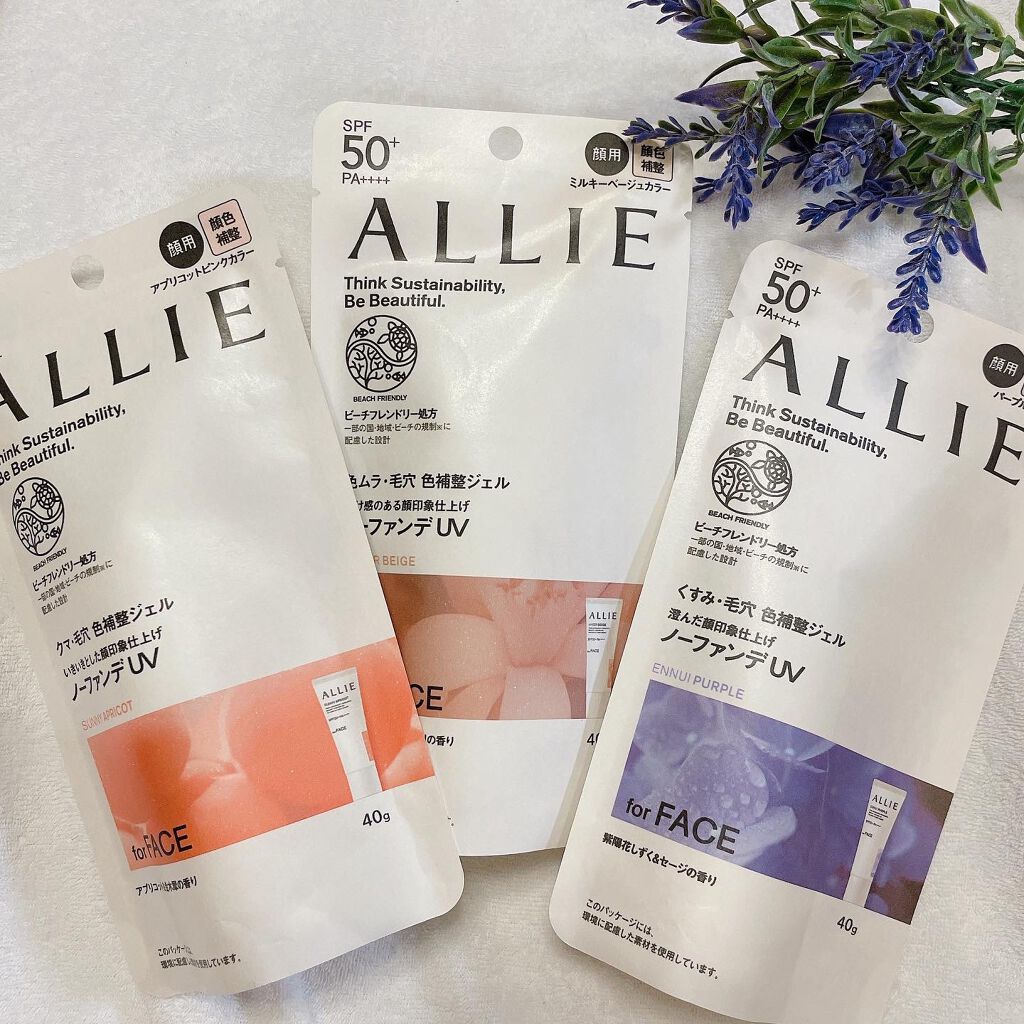 アリィー クロノビューティ カラーチューニングUV/アリィー/日焼け止めクリームを使ったクチコミ（1枚目）