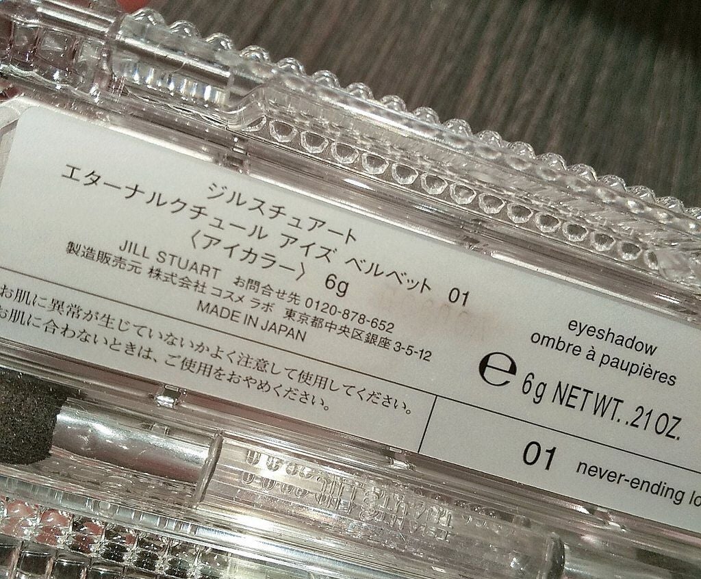 ジルスチュアート エターナルクチュール アイズ シマー/JILL STUART/アイシャドウパレットを使ったクチコミ(5枚目)