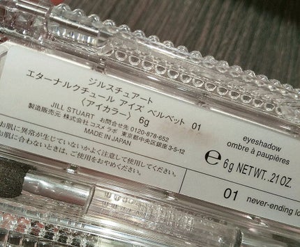 ジルスチュアート エターナルクチュール アイズ シマー/JILL STUART/アイシャドウパレットを使ったクチコミ(5枚目)