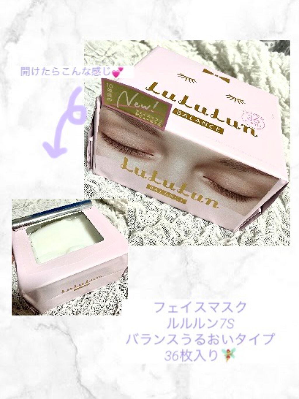 ルルルンピュア エブリーズ/ルルルン/シートマスク・パックを使ったクチコミ(1枚目)