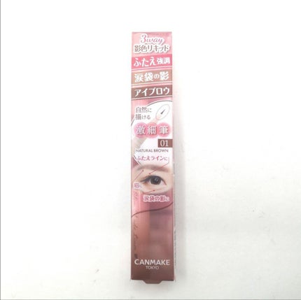 3wayスリムシェードライナー/キャンメイク/リキッドアイライナーを使ったクチコミ(2枚目)