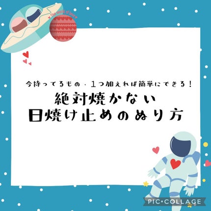 ニベアUV ディープ プロテクト&ケア ジェル/ニベア/日焼け止めジェルを使ったクチコミ(1枚目)