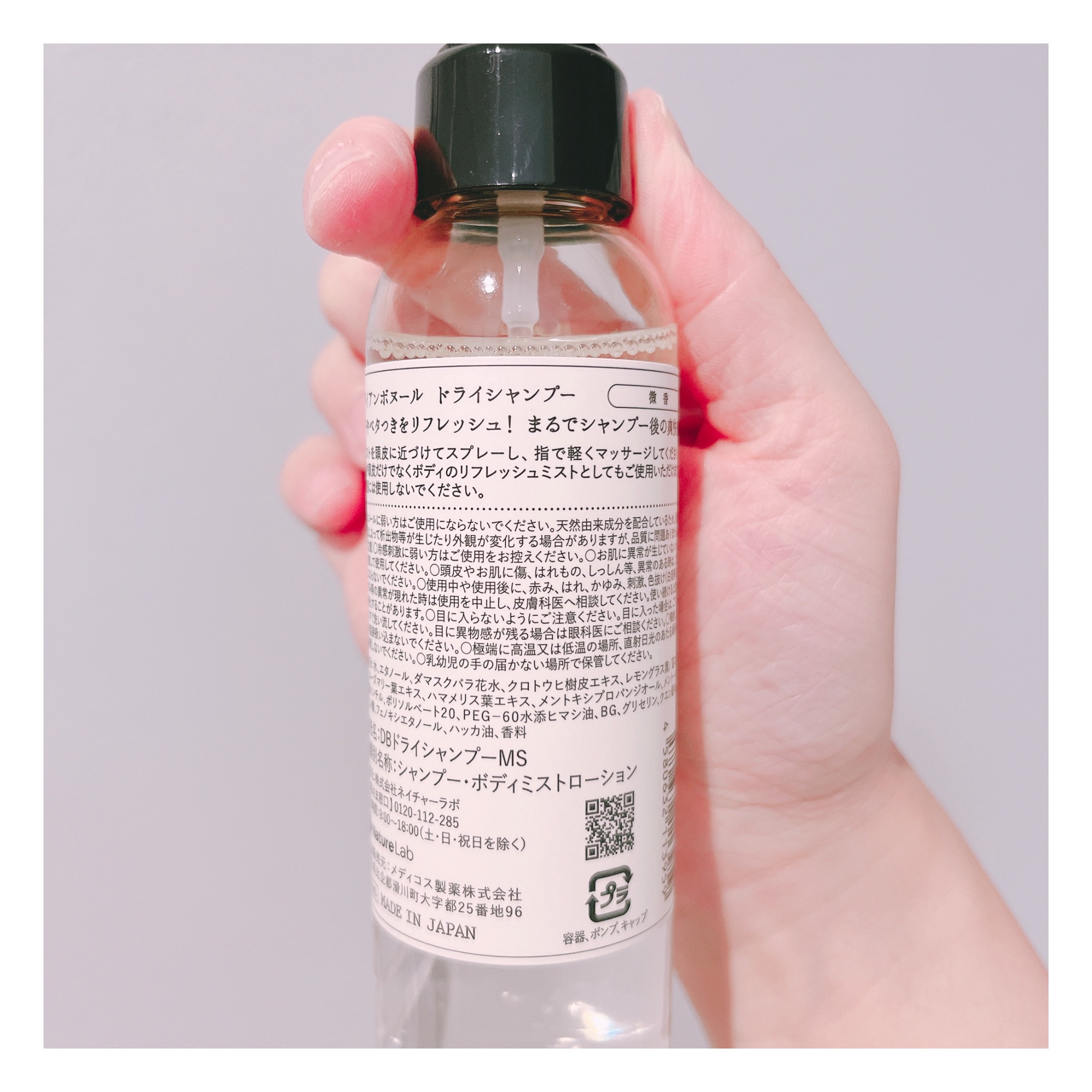 ダイアンボヌール ドライシャンプー 微香 120ml/ダイアン/ドライシャンプーを使ったクチコミ（2枚目）