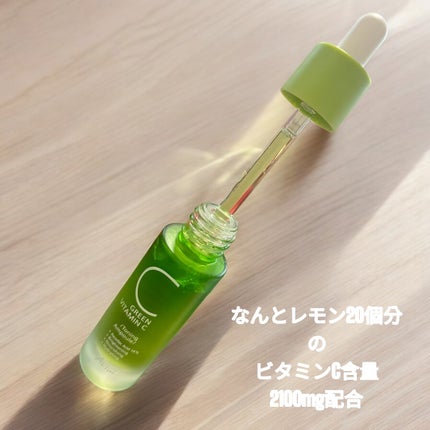 アリウル グリーンビタミンC トーニングセラム(アンプル)/Ariul/美容液を使ったクチコミ(3枚目)