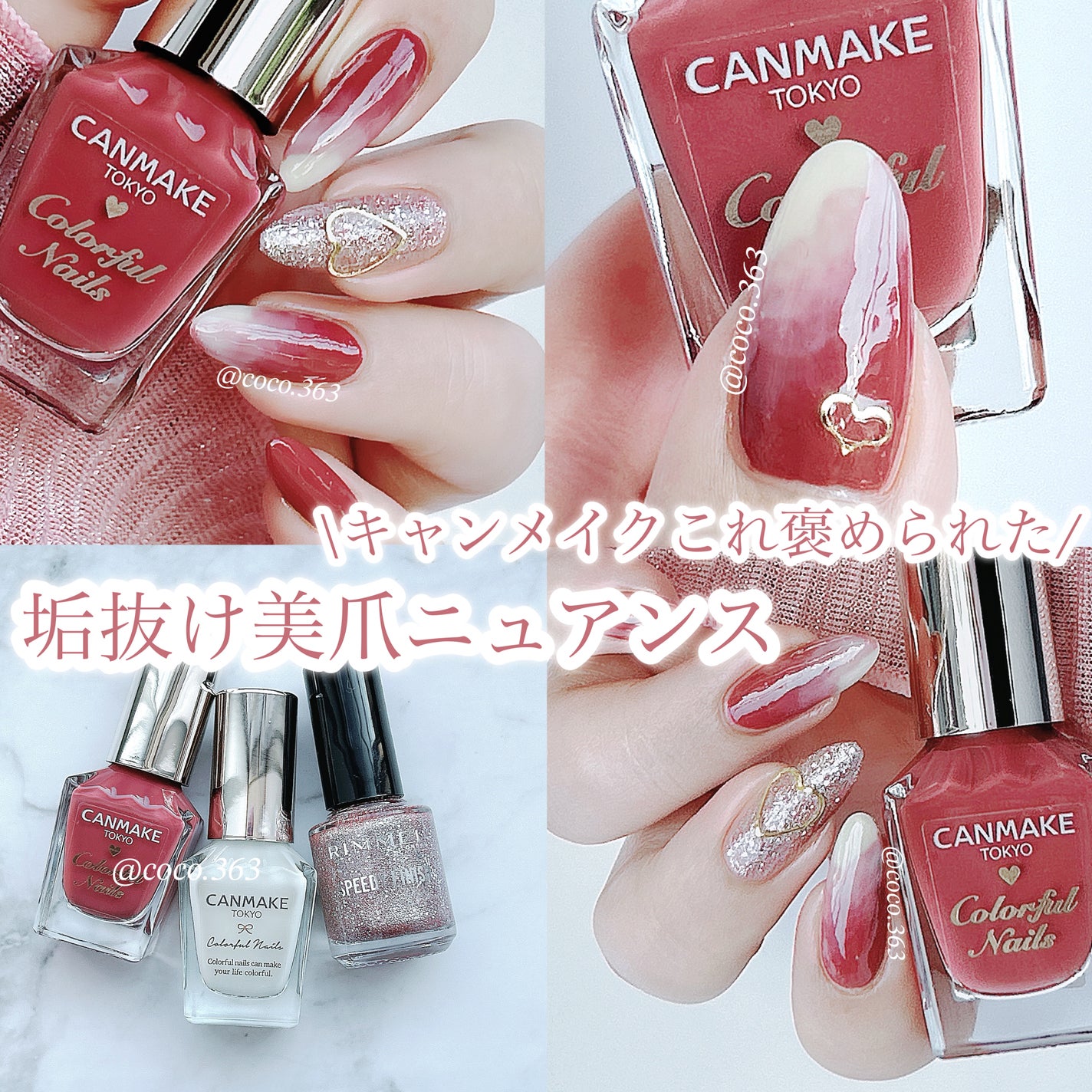 カラフルネイルズ/キャンメイク/マニキュアを使ったクチコミ(1枚目)