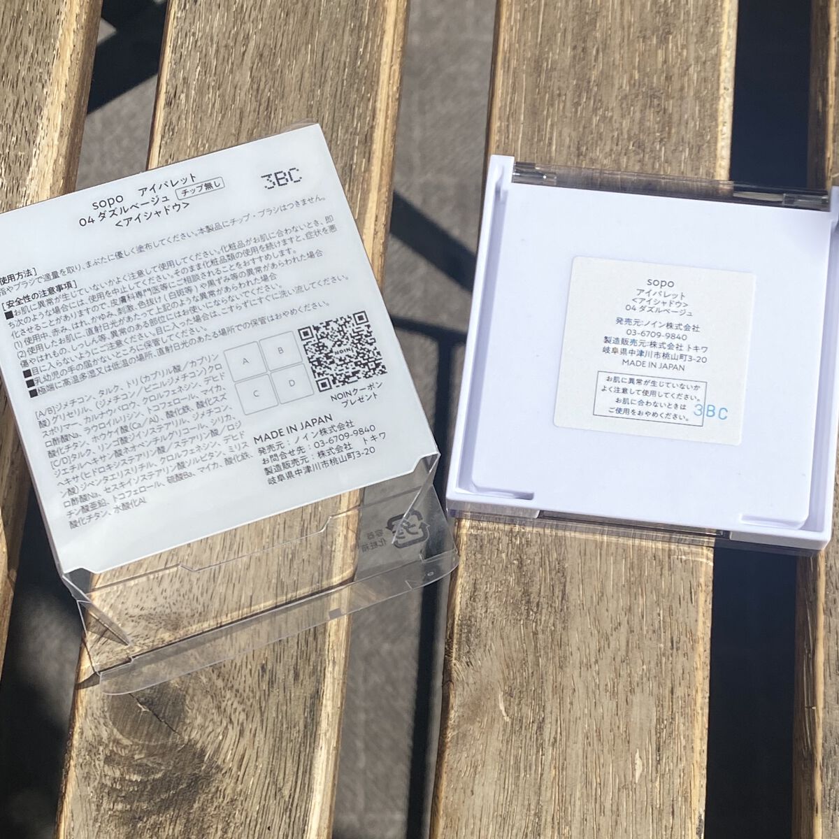 アイパレット/sopo/アイシャドウパレットを使ったクチコミ（2枚目）