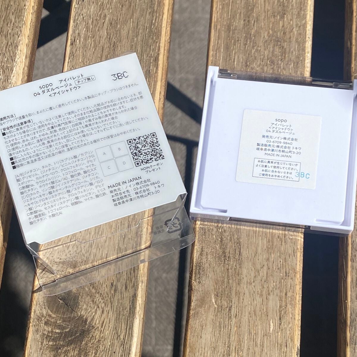 アイパレット/sopo/アイシャドウパレットを使ったクチコミ(2枚目)