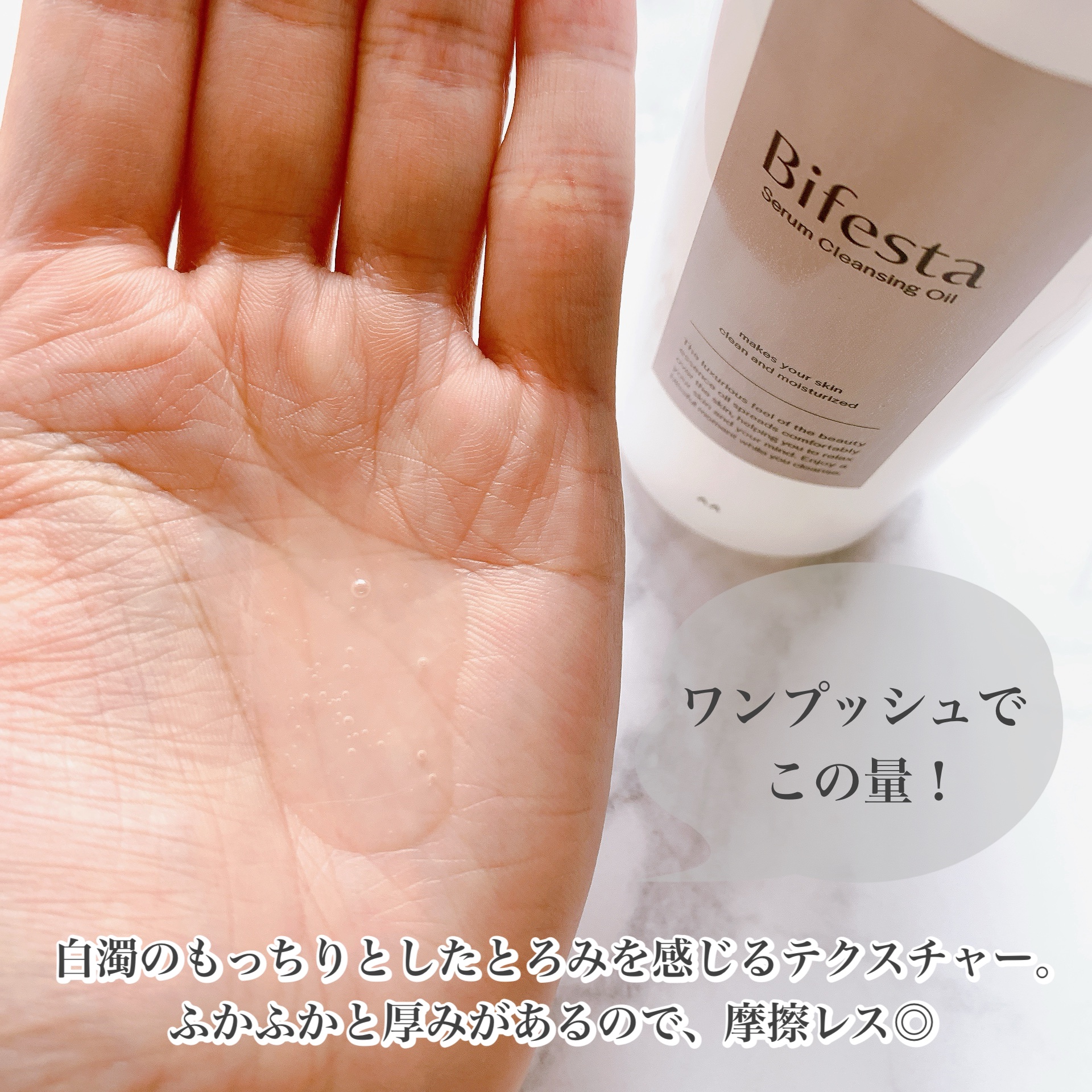 セラムクレンジングオイル/ビフェスタ/オイルクレンジングを使ったクチコミ（3枚目）