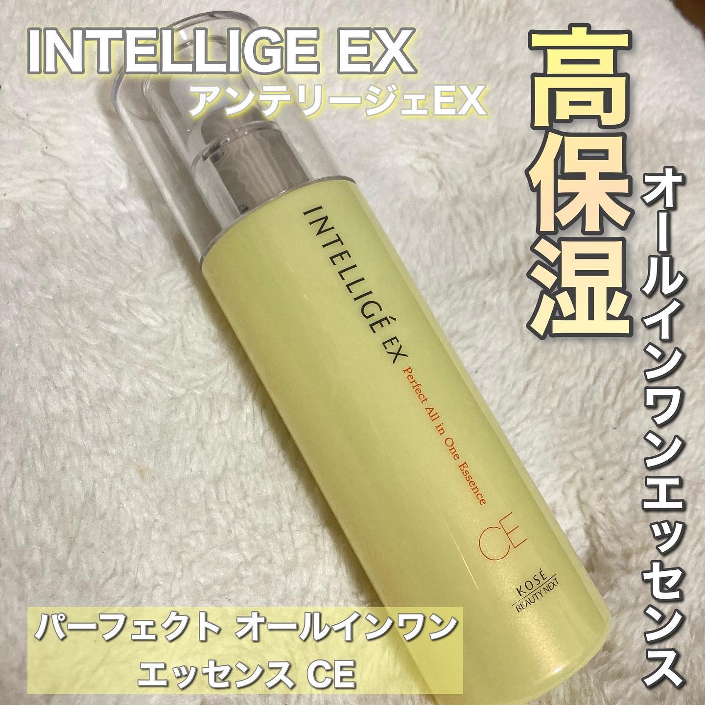 パーフェクト オールインワン エッセンス CE/アンテリージェEX/美容液を使ったクチコミ（1枚目）