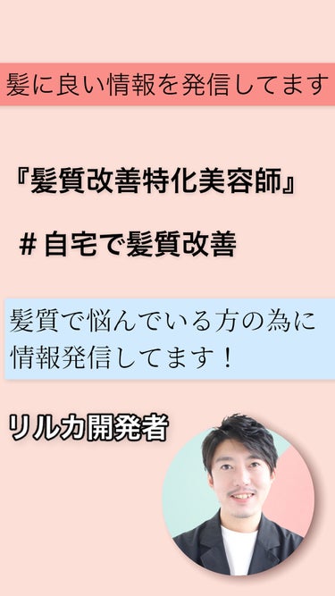 髪質改善美容師✂️ on LIPS 「今話題のシリカ‼️皆さんシリカ知ってますか⁉️シリカ水などが人..」（7枚目）