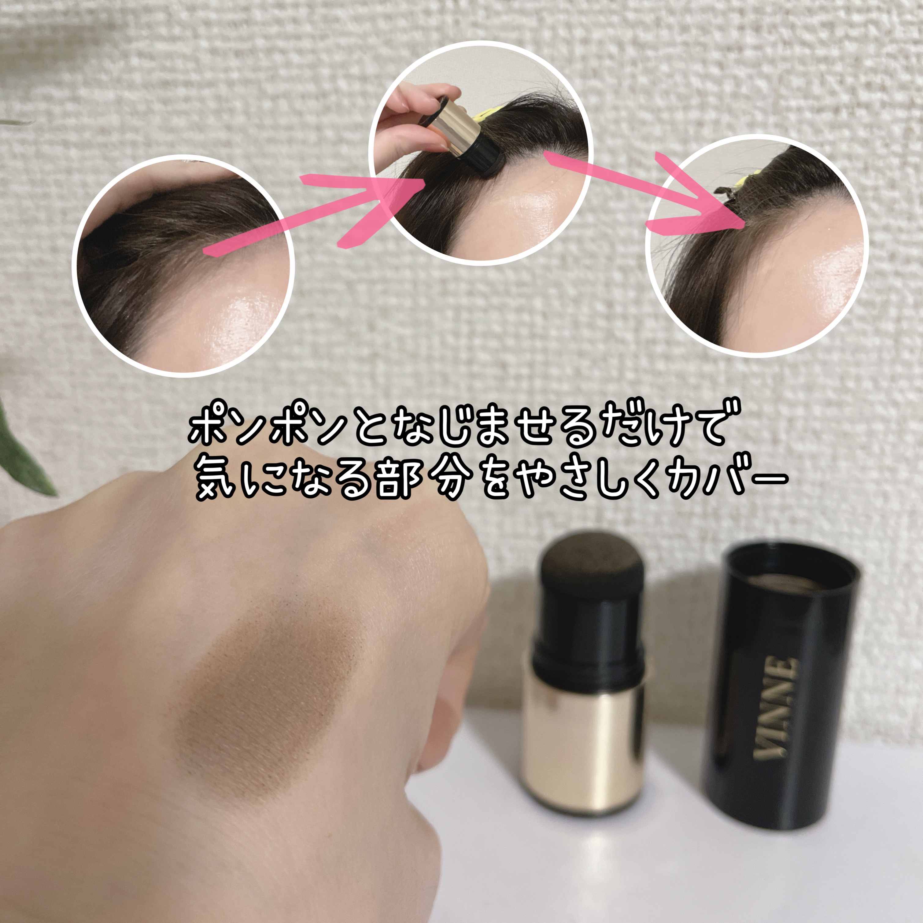 オールカバー パーフェクト ヘアクッション スティック/VINNE /ヘアカラーを使ったクチコミ（3枚目）