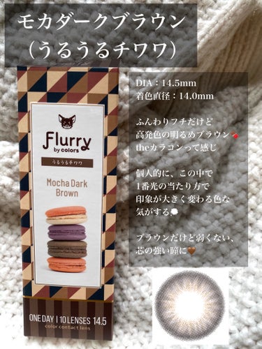 Flurry by colors 1day/Flurry by colors/ワンデー（１DAY）カラコンを使ったクチコミ（6枚目）