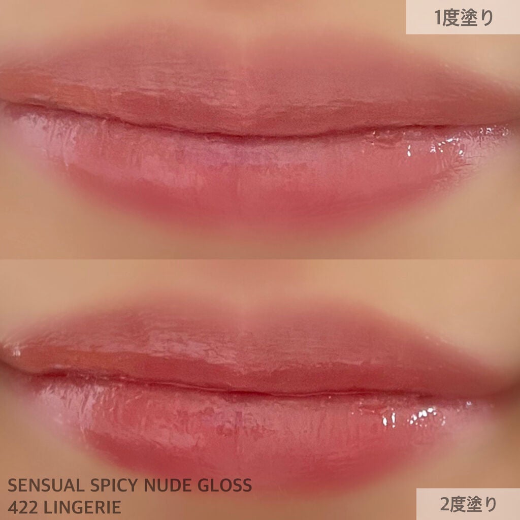 センシュアルスパイシーヌードグロス/HERA/リップグロスを使ったクチコミ(7枚目)