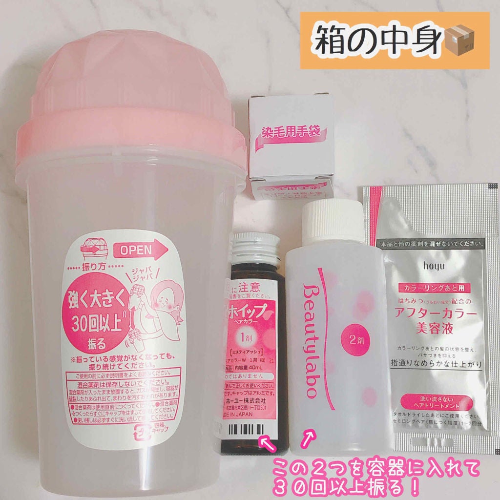 ホイップヘアカラー/ビューティラボ/ヘアカラーを使ったクチコミ(2枚目)