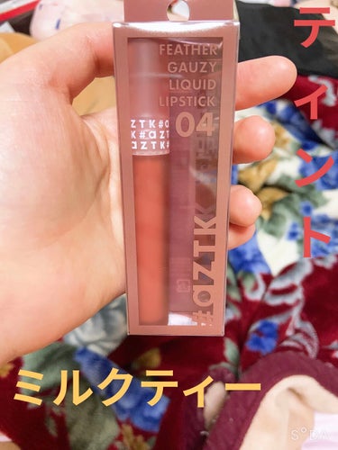 aZTKエアリーマットリップ04ロイヤルミルクティーをレビューしていきます！
色味は思ったよりもオレンジ🍊ぽい赤色で朱色みたいな色味のリップです♥️
塗り心地は、フワフワしているマットリップです！
色持ちは、擦っても落ちにくくて良かったです😊
自分の持っているリップでも、なかなか使った事ない色味でしたが、思ったより使いやすい色味のリップなので、これからのメイクに取り入れたいです✨
最後まで読んで、くださりありがとうございました🙇🏻‍♀️🙏🏻
#aZTK
#エアリーマットリップ
#04 ロイヤルミルクティー
#ドンキコスメ 
#中国コスメ 
#朱色リップ
#マットリップ
#プチプラコスメ 
#本音レビューの画像 その0