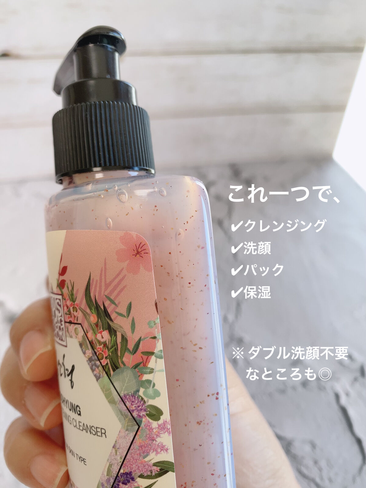 PINK BRIGHTENING CLEANSER 01 ボトルタイプ/KIM SOHYUNG BEAUTY/オールインワン化粧品を使ったクチコミ（3枚目）