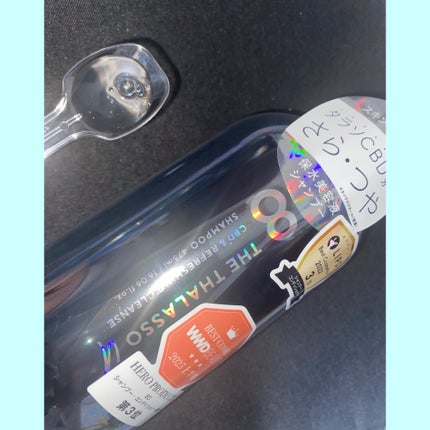 エイトザタラソ ユー CBD&リフレッシング クレンズ 美容液シャンプー/CBD&バランシング ダメージリペア 美容液ヘアトリートメント/エイトザタラソ/市販シャンプーを使ったクチコミ(1枚目)