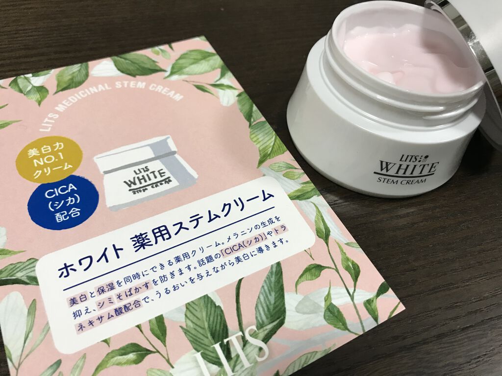 ホワイト 薬用ステムクリーム/リッツ/フェイスクリームを使ったクチコミ（1枚目）