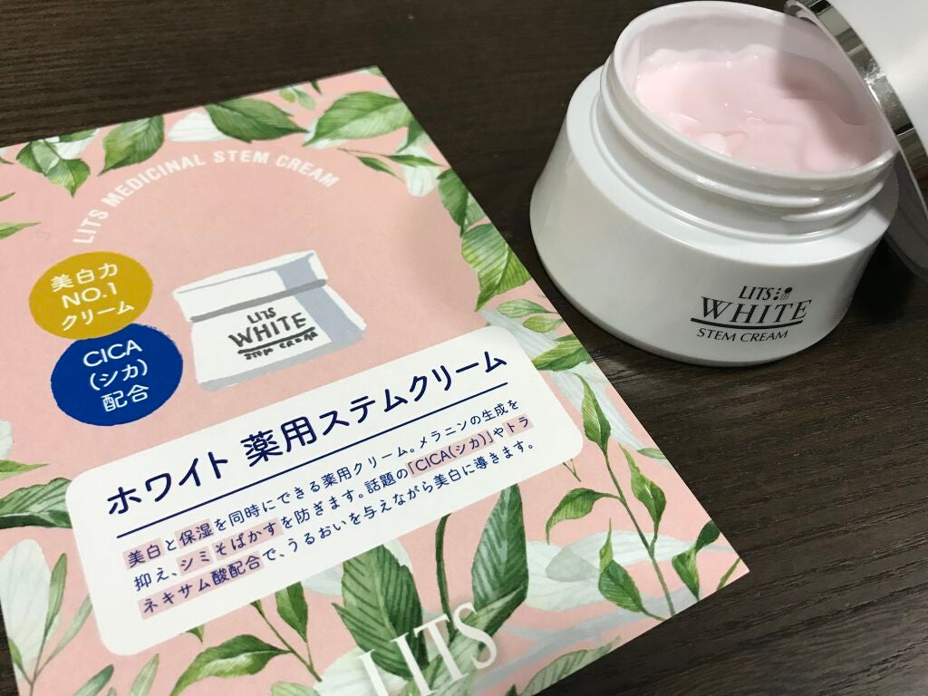 ホワイト 薬用ステムクリーム/リッツ/フェイスクリームを使ったクチコミ(1枚目)