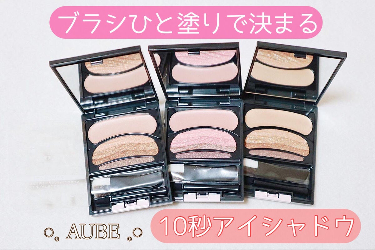 ブラシひと塗りシャドウN/オーブ/アイシャドウパレットを使ったクチコミ(1枚目)
