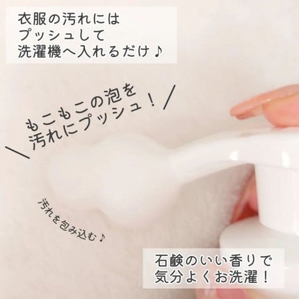 AWAFUL 洗濯用洗剤/鎌倉ライフ/洗濯洗剤を使ったクチコミ(3枚目)