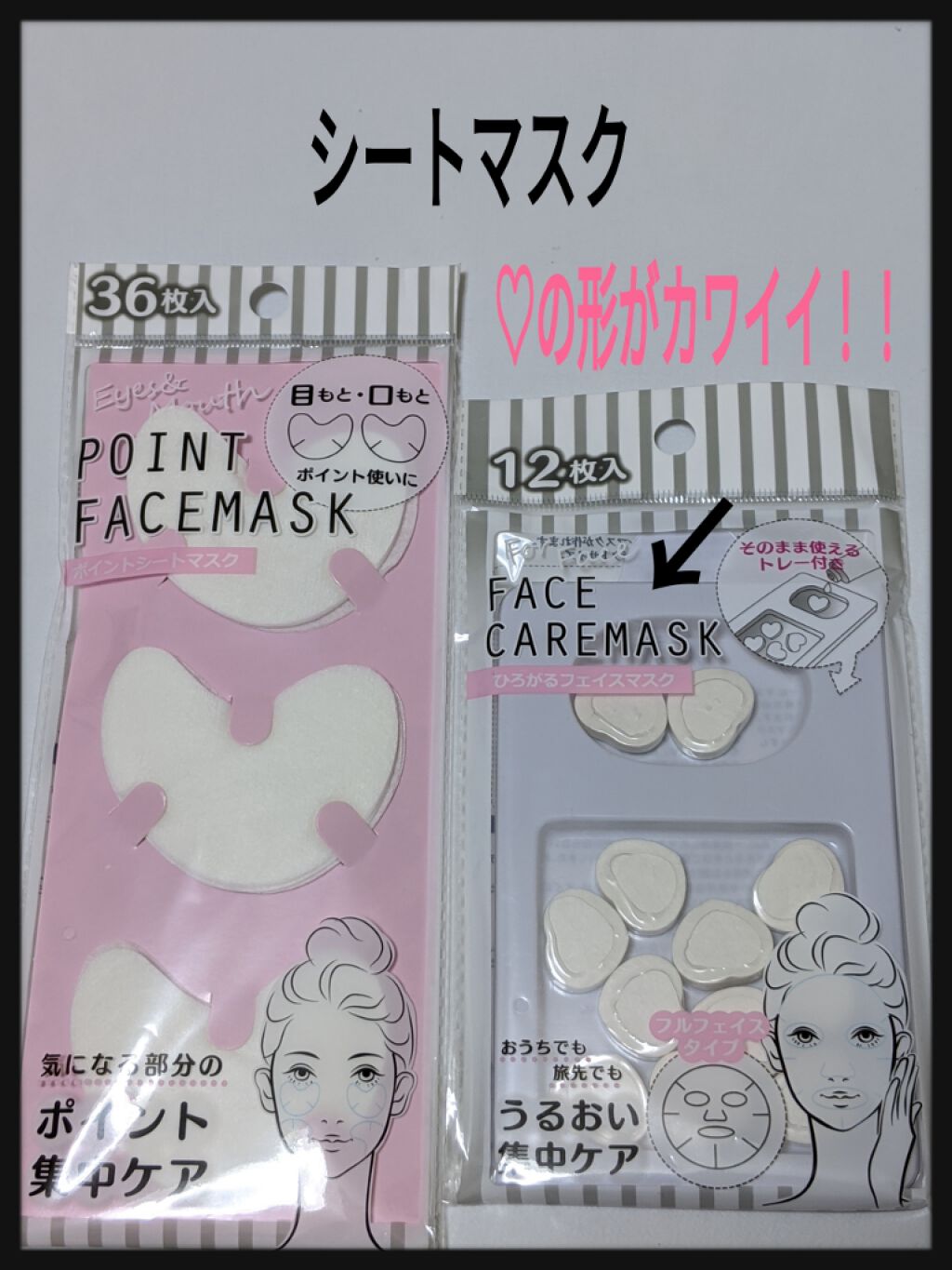 購入品/その他を使ったクチコミ（1枚目）