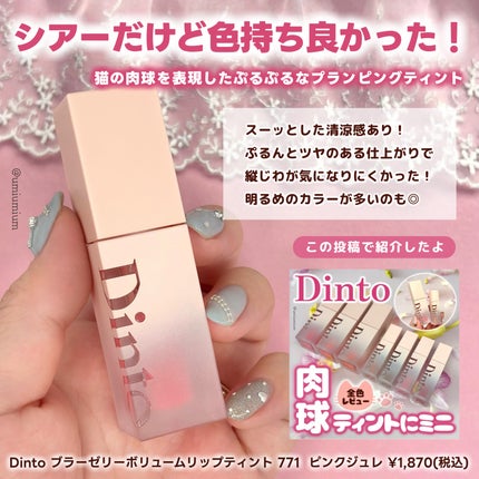 インク ムード グロイ ティント/PERIPERA/リップティントを使ったクチコミ(4枚目)