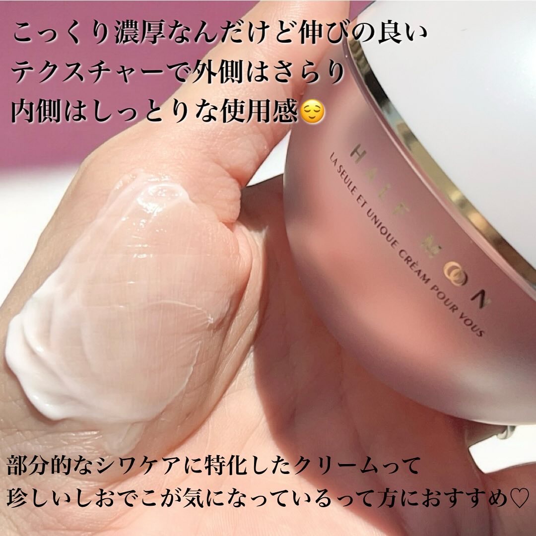 半月クリーム（ハーフムーンクリーム）/BEDIGHT/フェイスクリームを使ったクチコミ（3枚目）