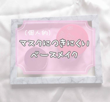 最近はずっと見る専になっていました。
超絶久しぶりの更新です。
目指せ脱ゴリラ🦍

______________________________ 

コロナのせいで毎日マスク生活！
個人的、マスクにつき