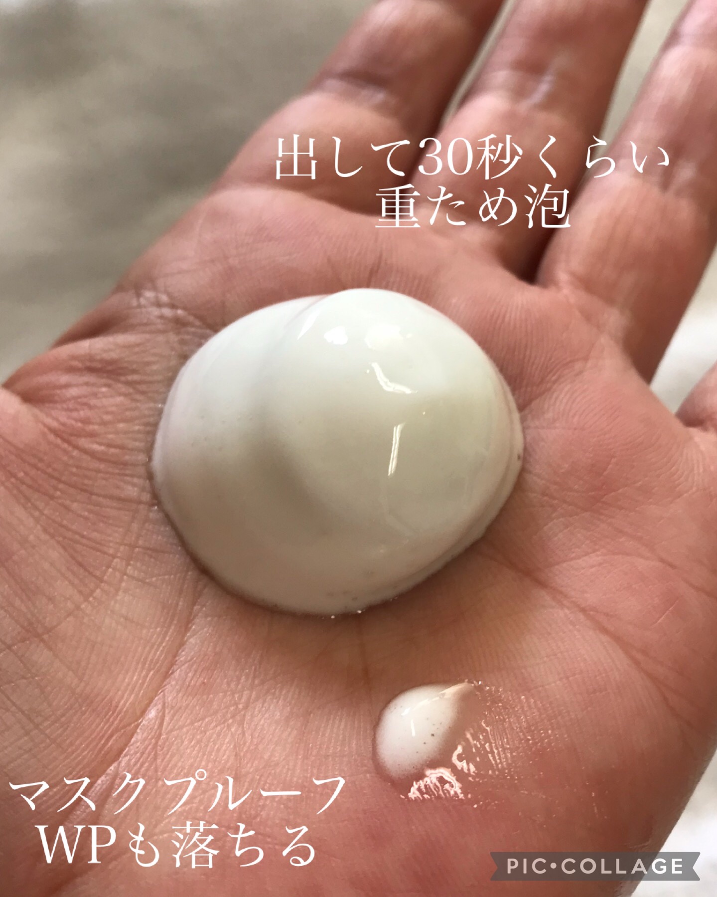 シュワとろオイル泡クレンジング/ビフェスタ/オイルクレンジングを使ったクチコミ（2枚目）