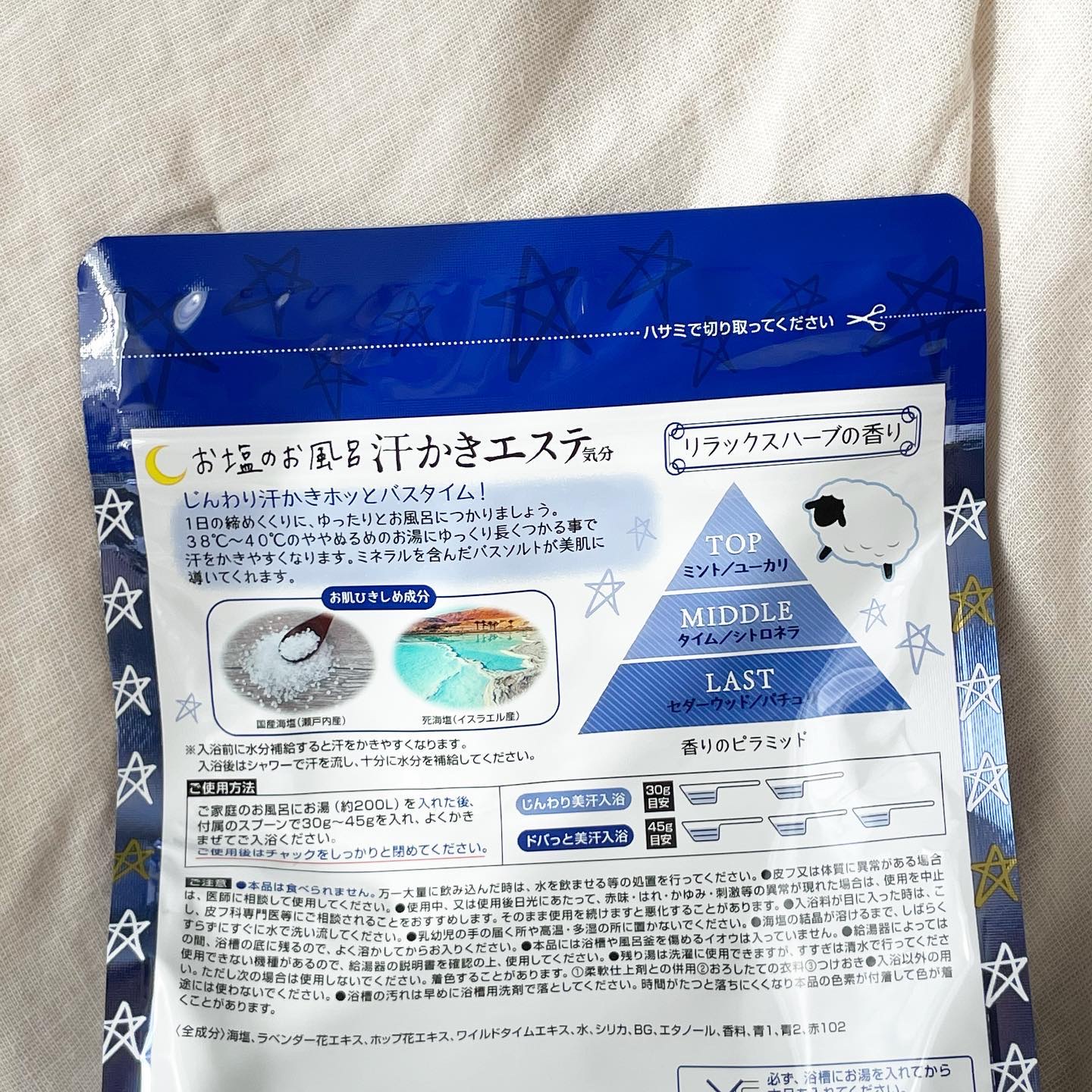 汗かきエステ気分 リラックスナイト/マックス/無機塩系入浴剤を使ったクチコミ（2枚目）