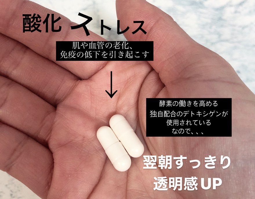 ノムカエンハンス/NOMUKA/健康サプリメントを使ったクチコミ（2枚目）