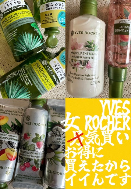 リンシングビネガー ピュアリフレッシュ うるツヤモリンガ 150ml/イヴ・ロシェ/洗い流すヘアトリートメントを使ったクチコミ(1枚目)