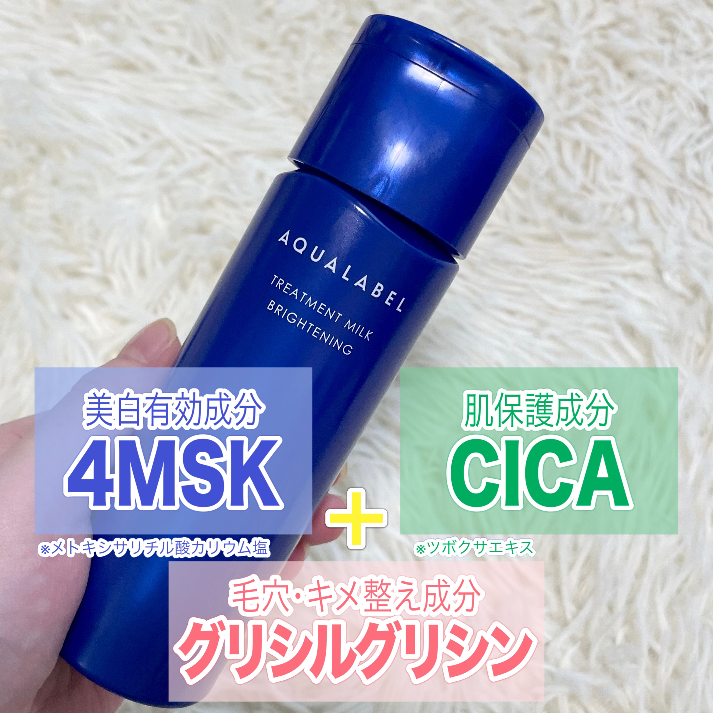 トリートメントミルク（ブライトニング）とてもしっとり/アクアレーベル/乳液を使ったクチコミ（2枚目）