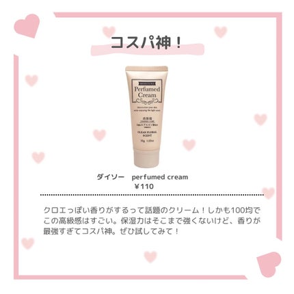 ニコ フォロバ◎ on LIPS 「@nicochan_cosmeticでは香水級に香るいい匂いの..」(7枚目)