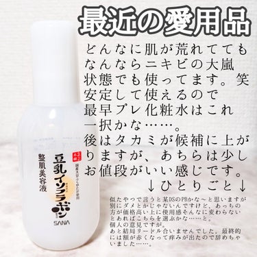 なめらか本舗 なめらか本舗 整肌美容液 NCのクチコミ「プチプラ導入美容液の代表格。

+:-:+:-:+:-:+:-:+:-:+:-:+:-:+:-.....」（3枚目）