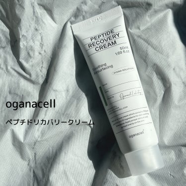 ペプチドリカバリークリーム/OGANACELL/フェイスクリームを使ったクチコミ（2枚目）