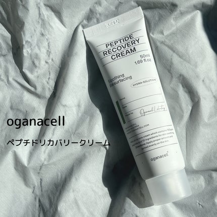 ペプチドリカバリークリーム/OGANACELL/フェイスクリームを使ったクチコミ(2枚目)