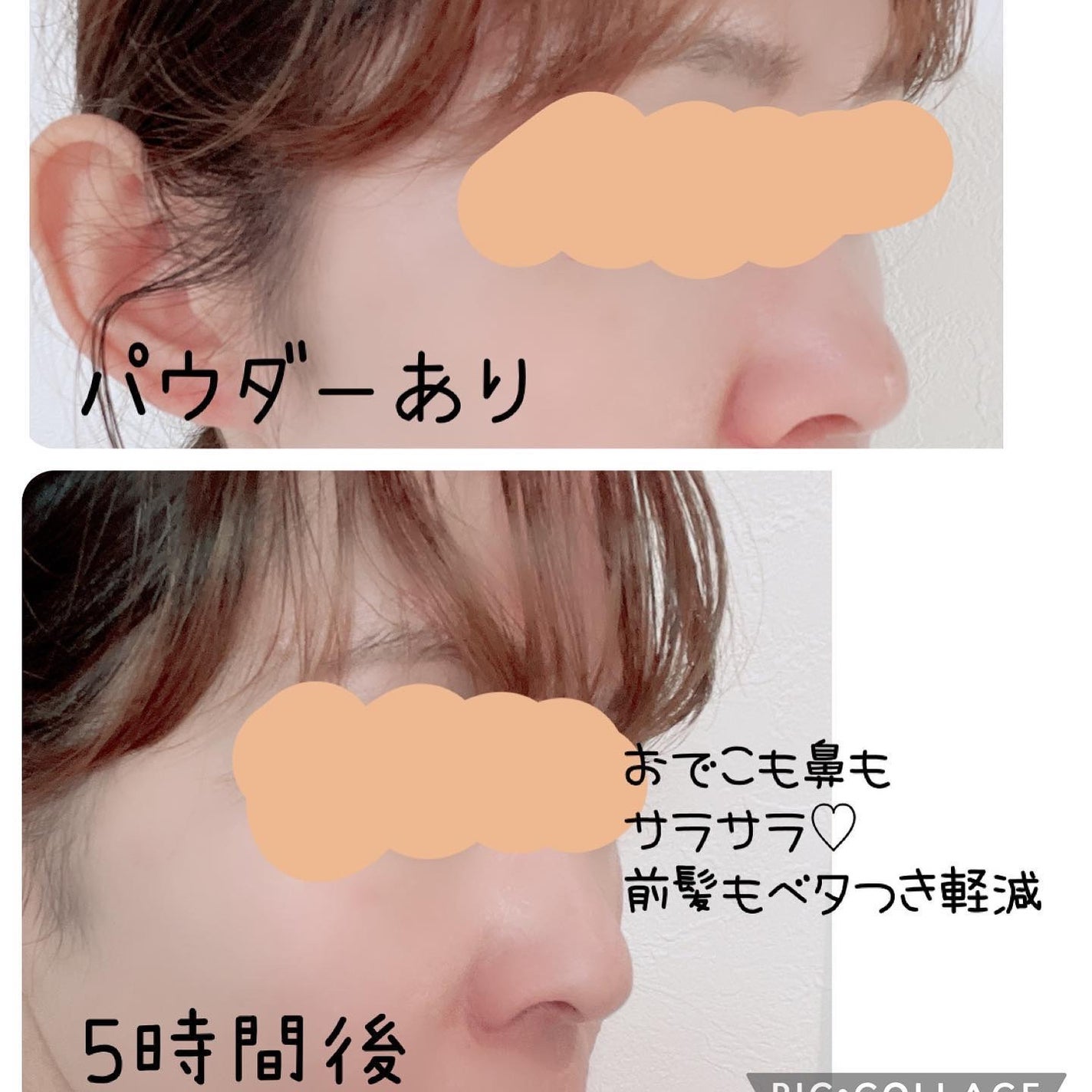 ノーセバムパウダー/Shupong/ルースパウダーを使ったクチコミ(6枚目)